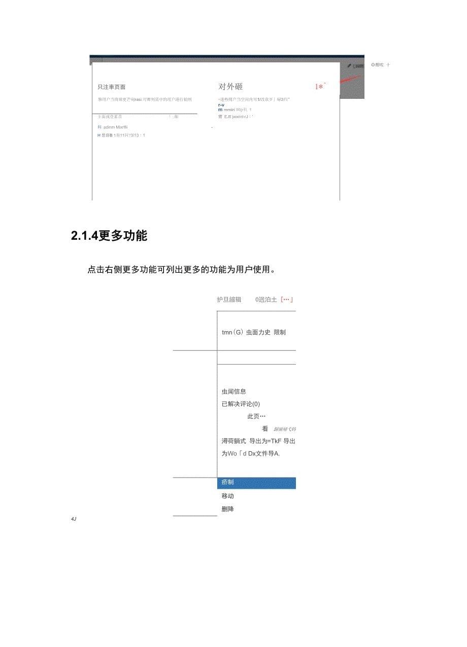 conference介绍材料说明_第5页