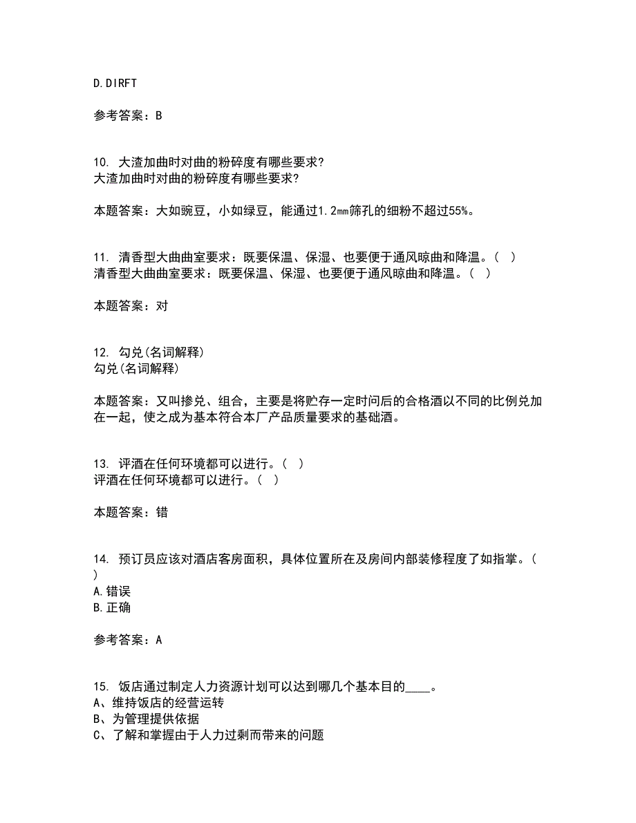 四川农业大学21秋《饭店前厅管理专科》平时作业2-001答案参考6_第3页