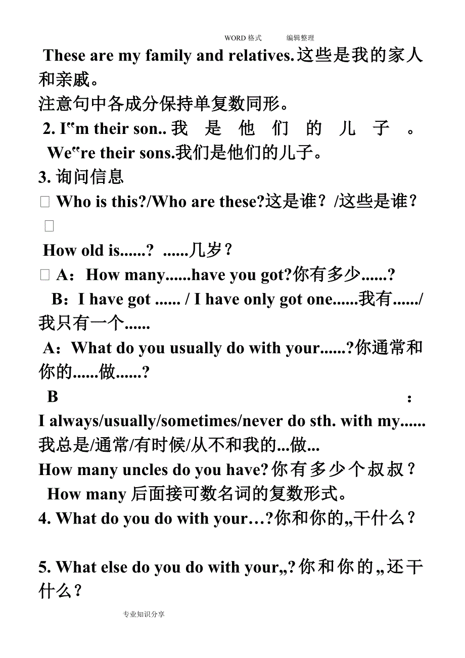 (完整版)沪教版六年级英语(上册)-(全套)复习资料全.doc_第2页