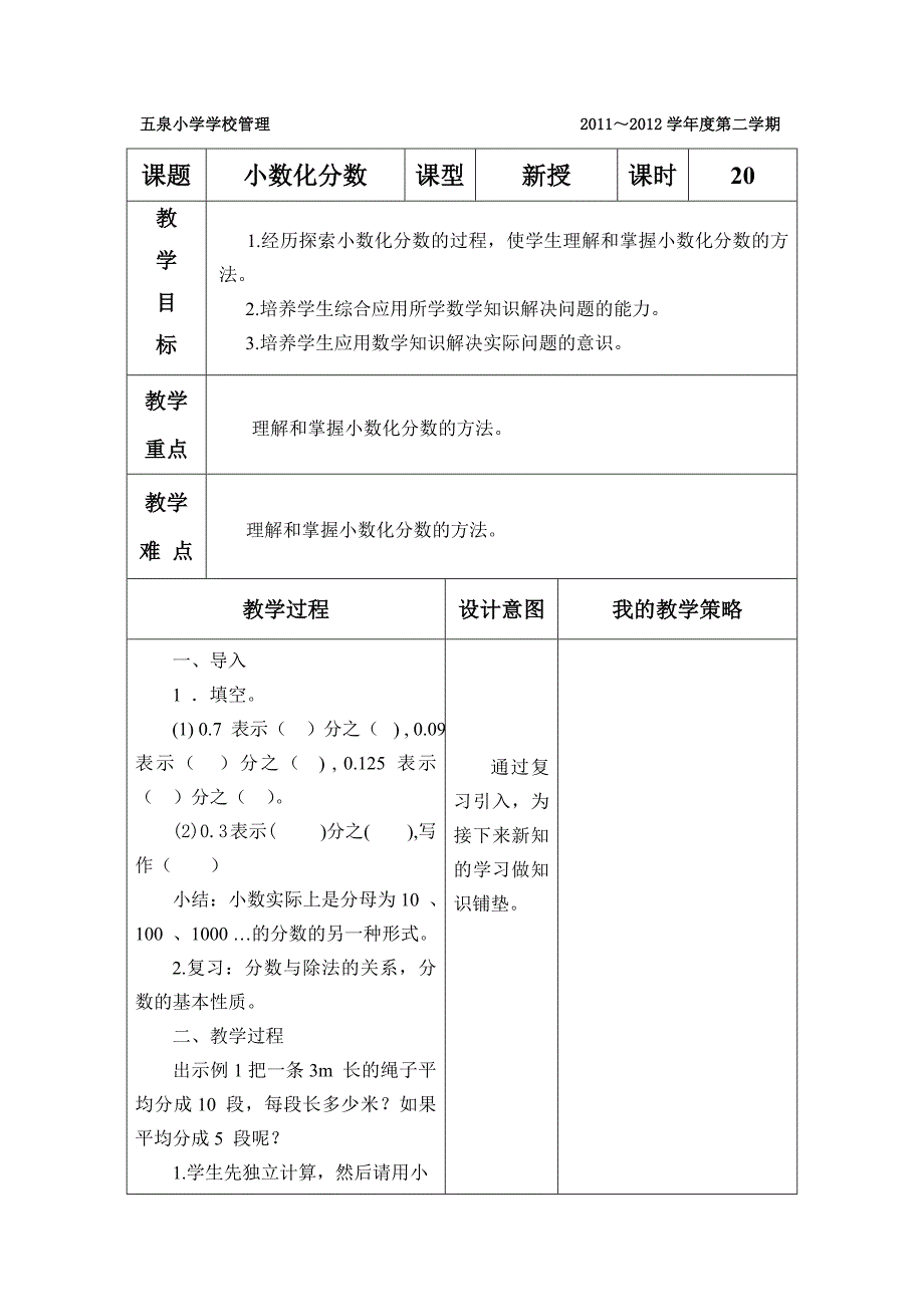 第四单元MicrosoftWord文档_第1页