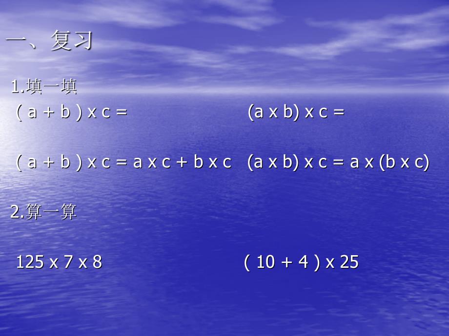 四年级数学手拉手课件_第2页