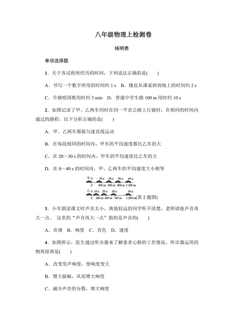 期末达标检测卷_第1页