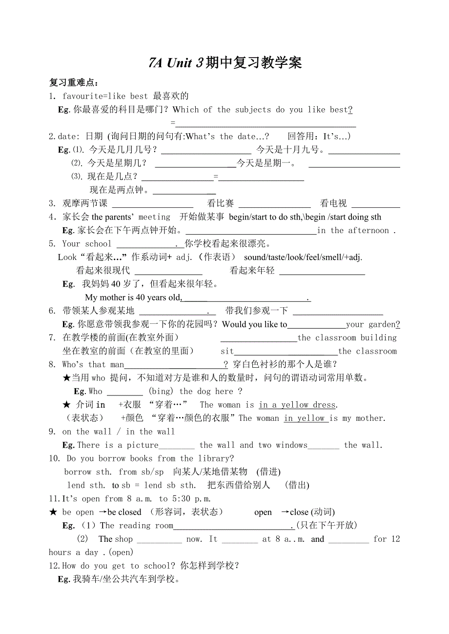 7A_Unit3_复习教学案.doc_第1页