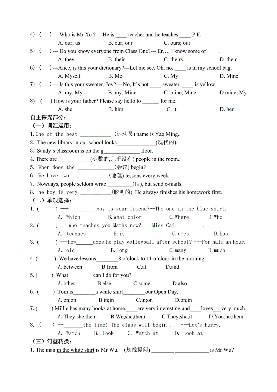 7A_Unit3_复习教学案.doc_第3页