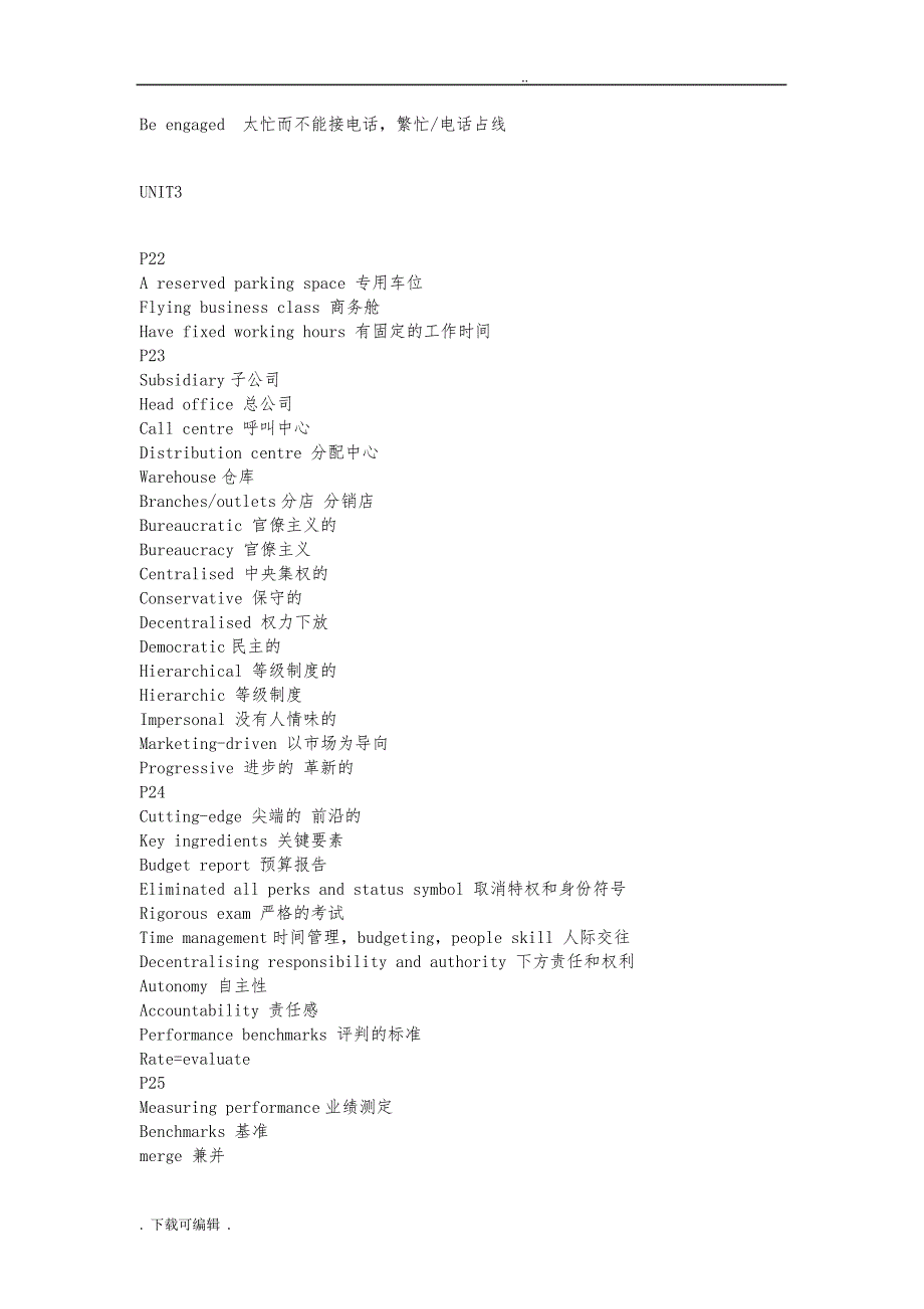 体验商务英语综合教程3第二版_重点词汇_第3页