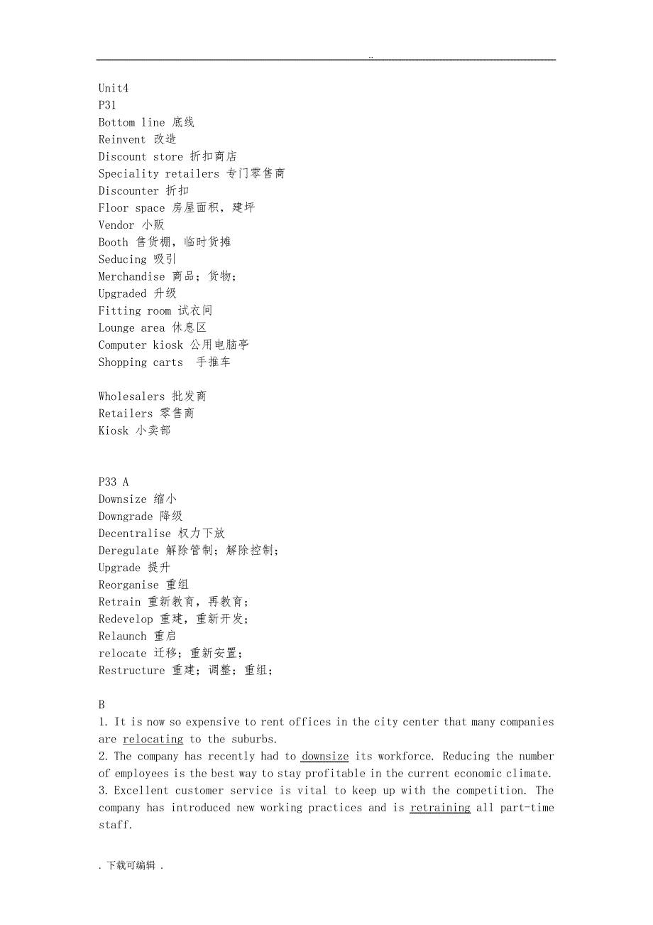 体验商务英语综合教程3第二版_重点词汇_第4页