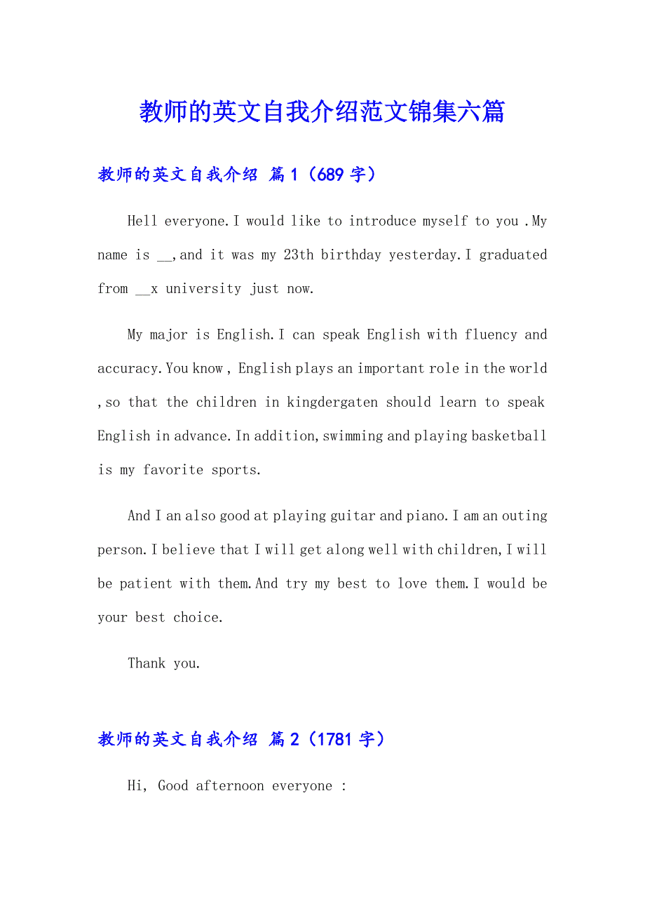 教师的英文自我介绍范文锦集六篇_第1页