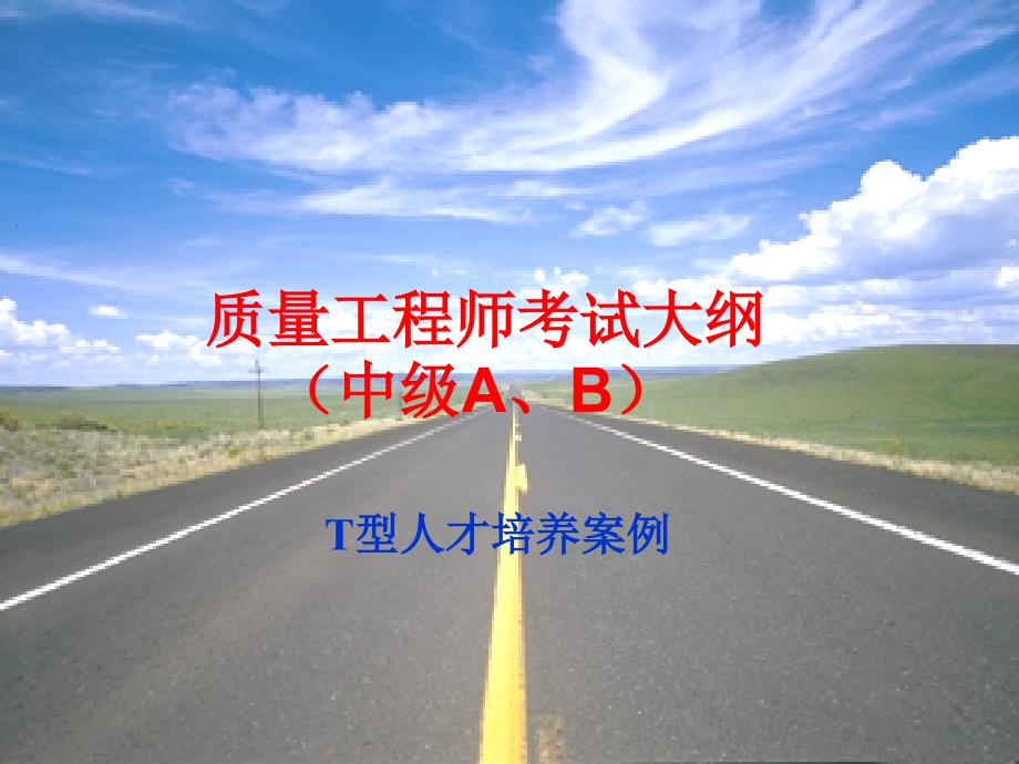 SPC完整手册(ppt-59页)课件_第1页