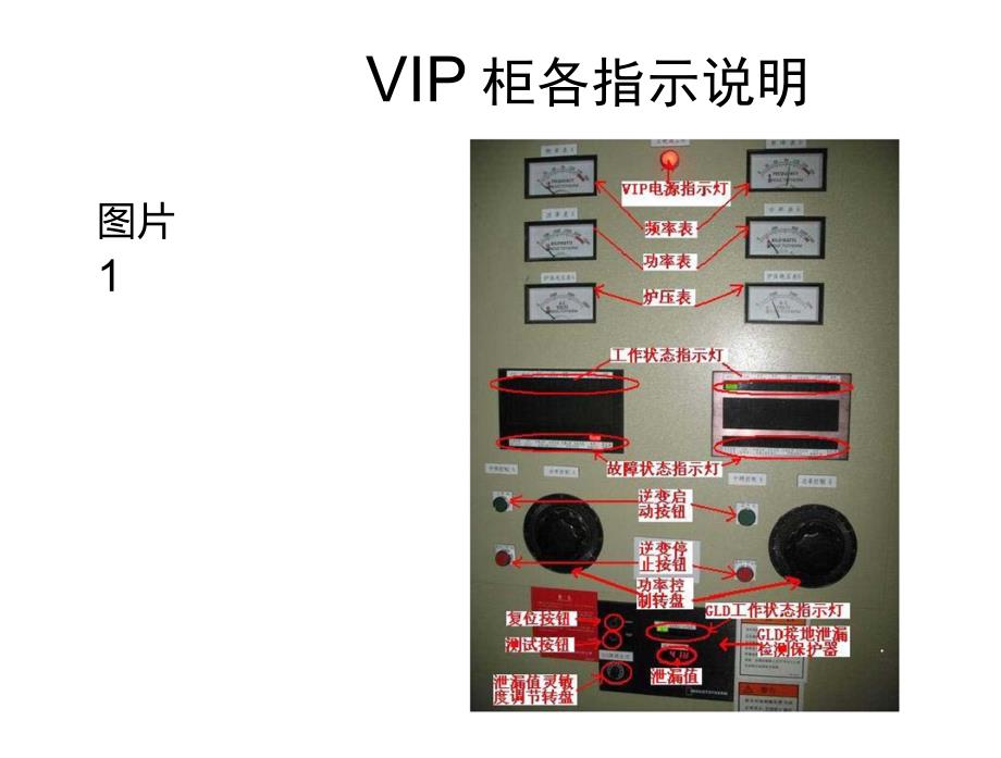 应达电炉操作_第4页