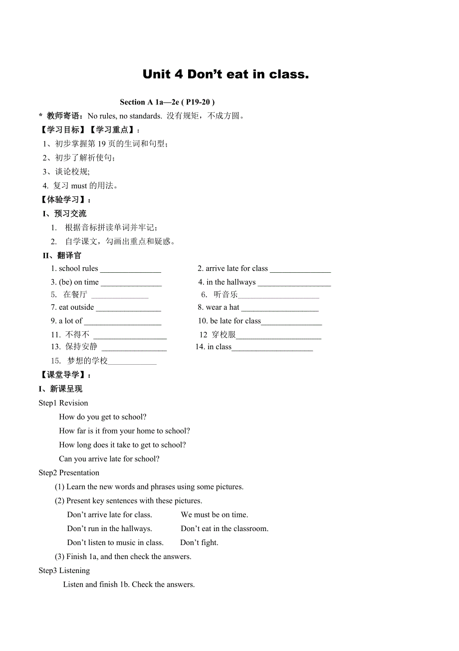 七年级英语下第四单元导学案_第1页