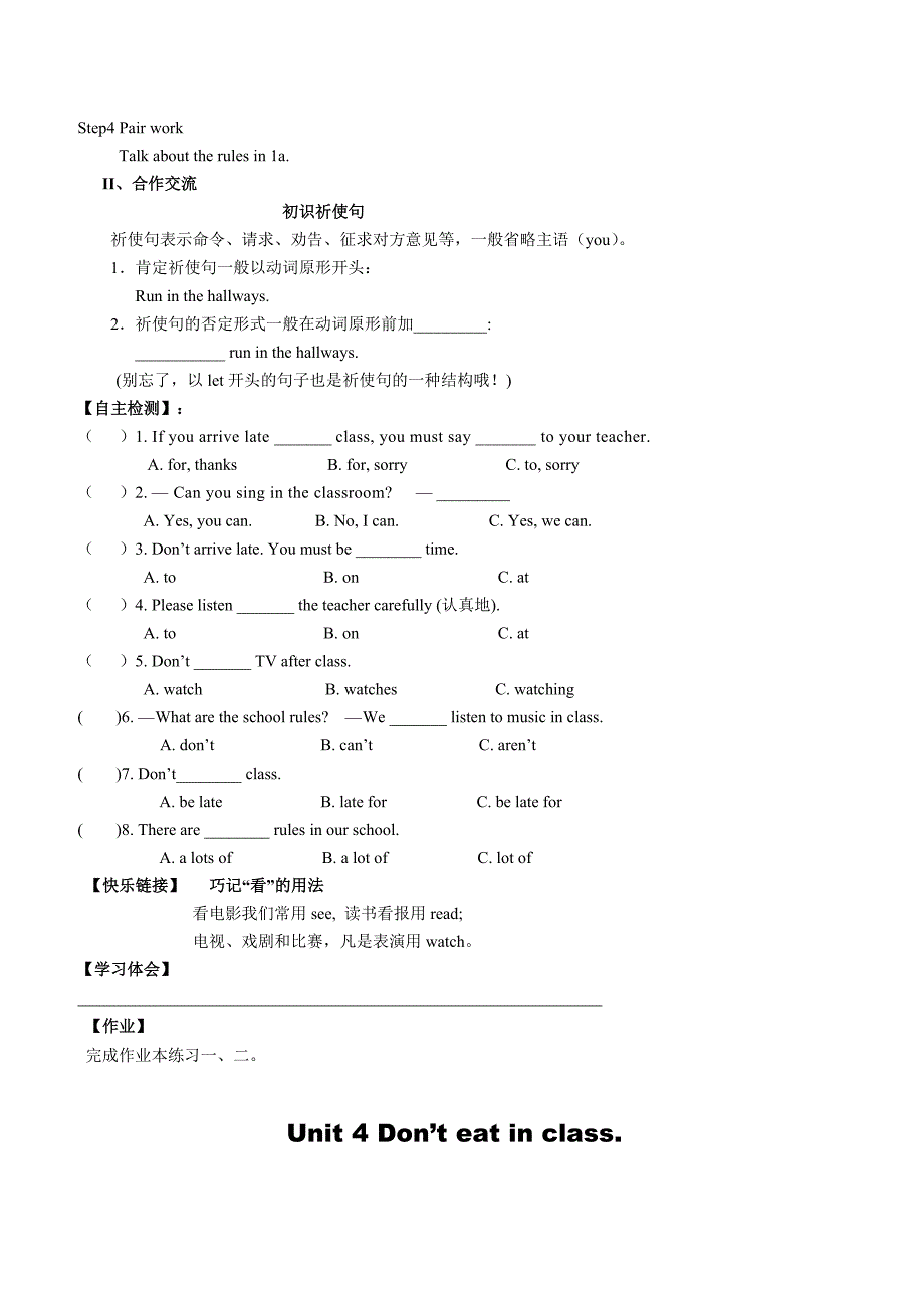 七年级英语下第四单元导学案_第2页