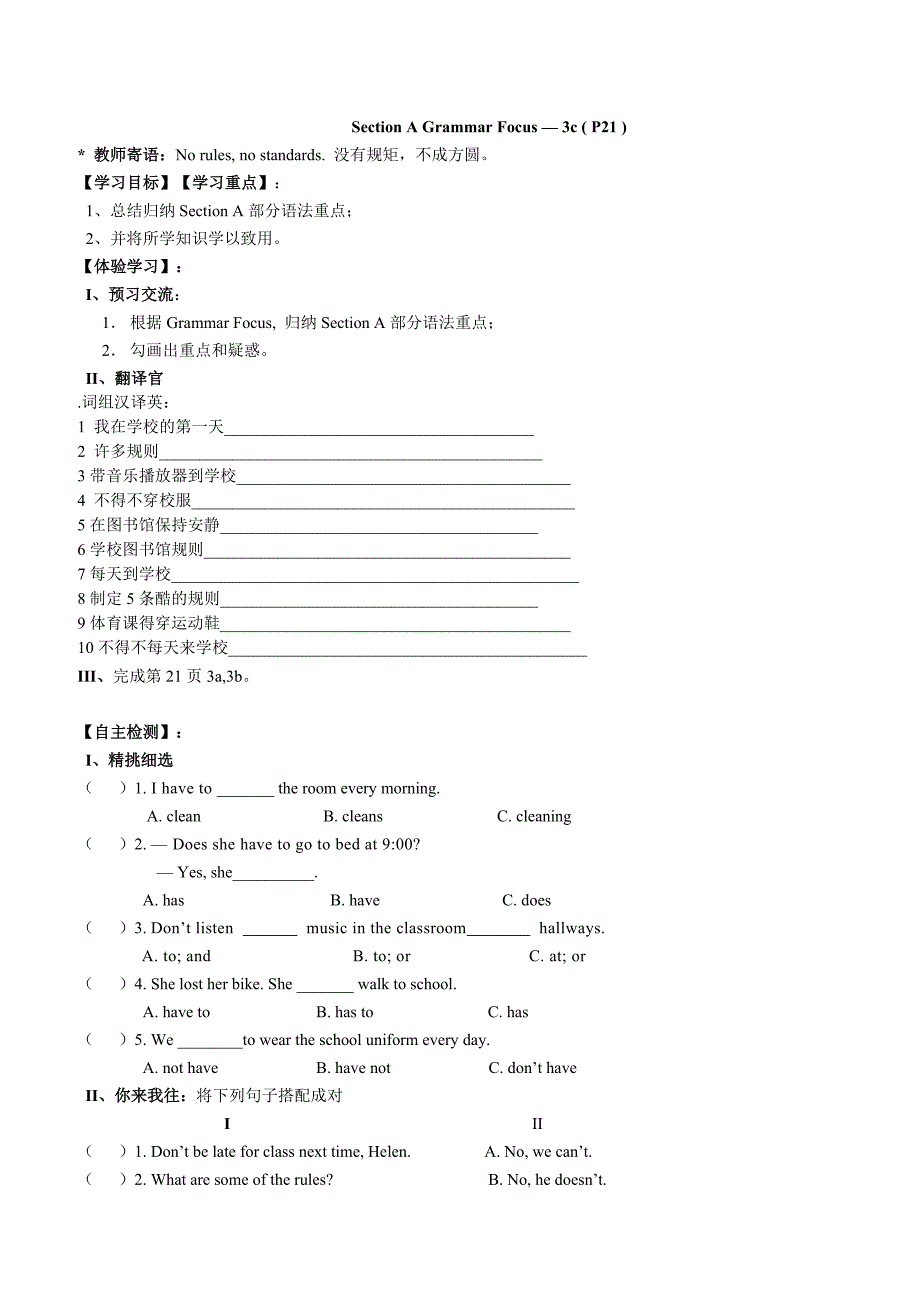 七年级英语下第四单元导学案_第3页