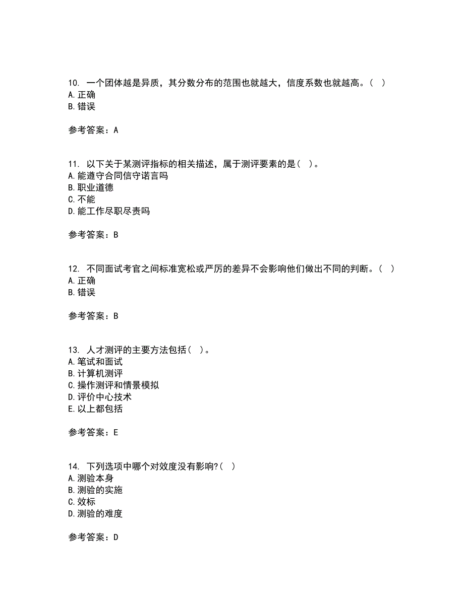 南开大学22春《人员素质测评理论与方法》综合作业二答案参考10_第3页