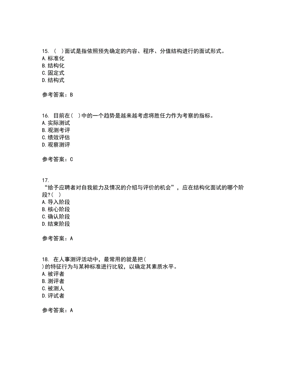 南开大学22春《人员素质测评理论与方法》综合作业二答案参考10_第4页