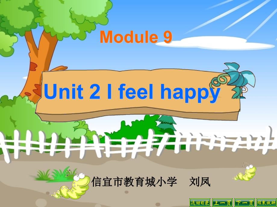 Unit 2 I feel happy_第1页