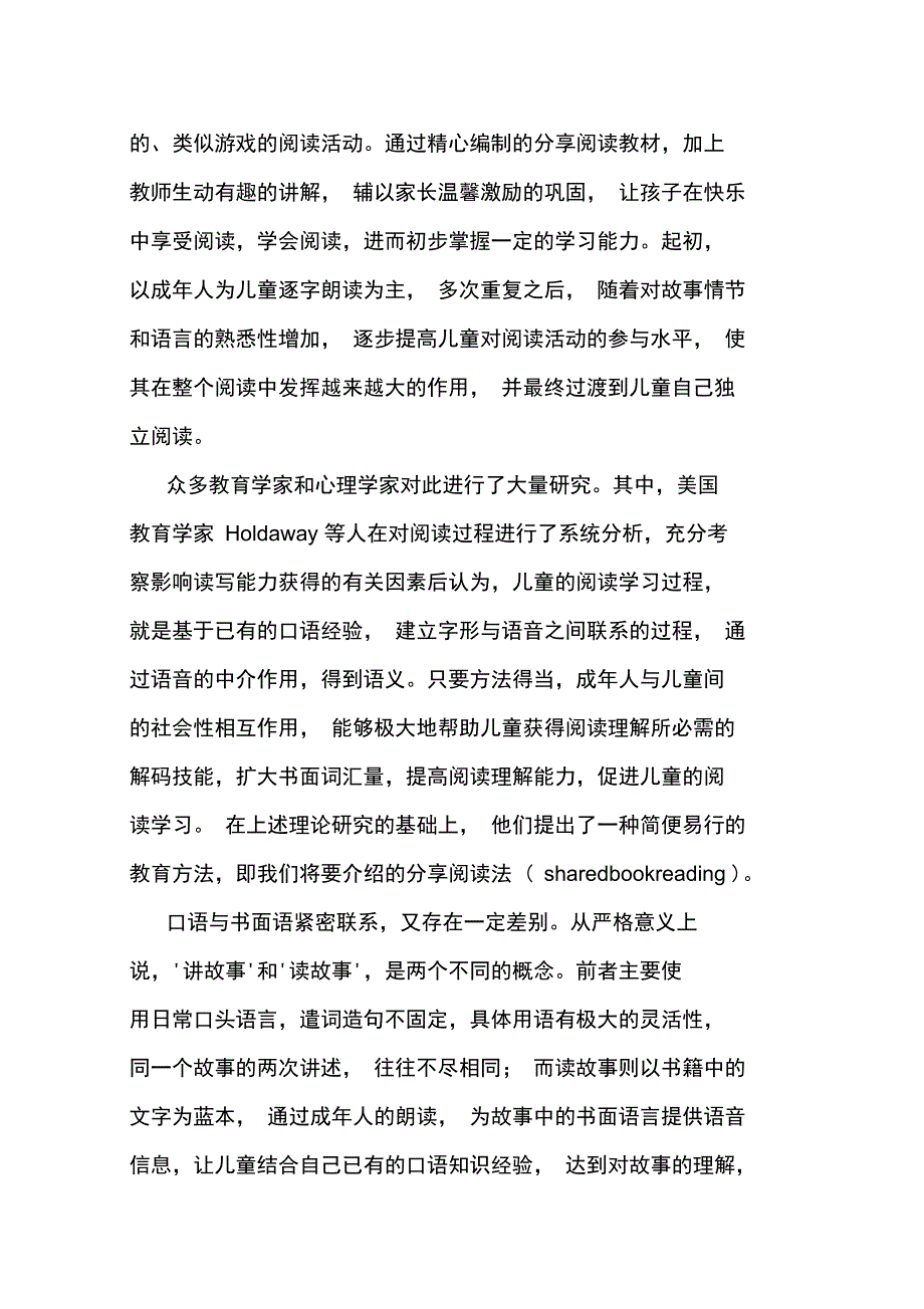 最新分享阅读随笔_第2页