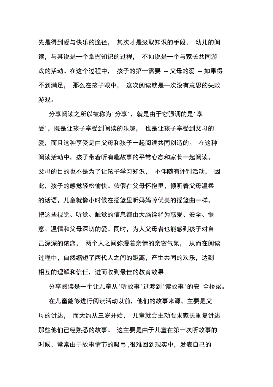 最新分享阅读随笔_第4页