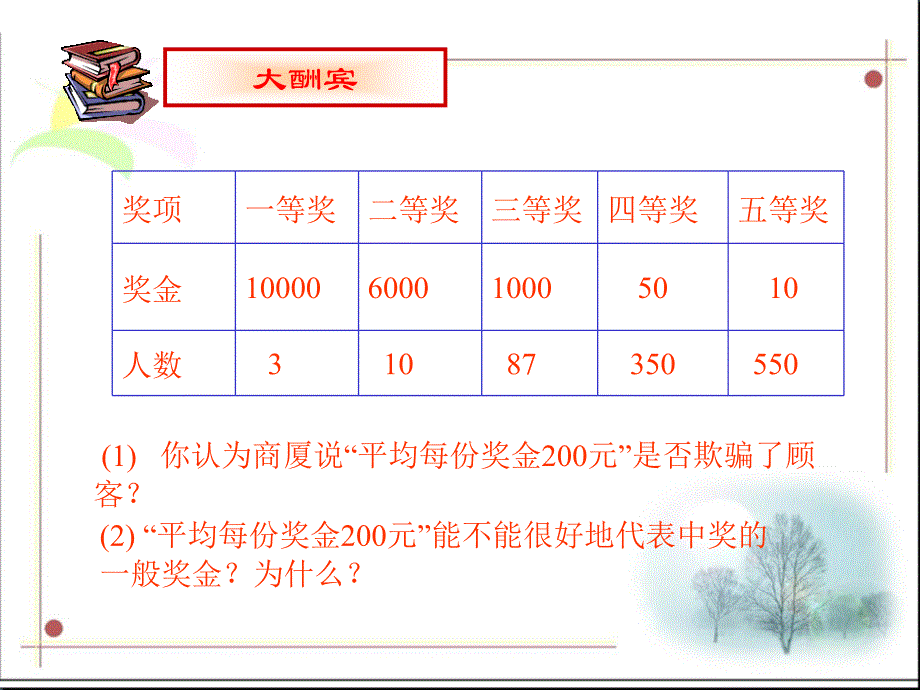 求中位数已改_第3页