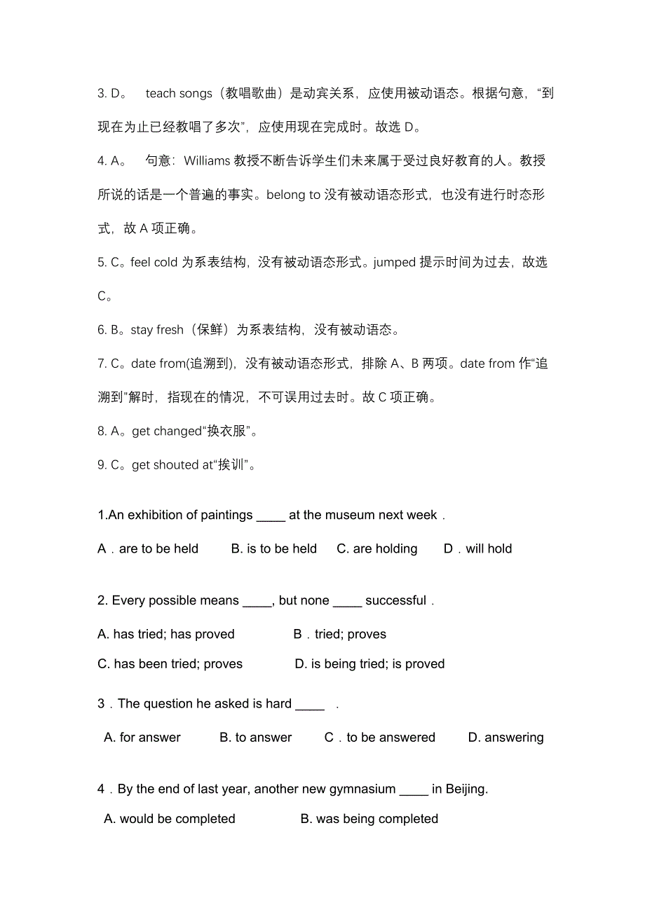 英语被动语态高考真题55道_第2页