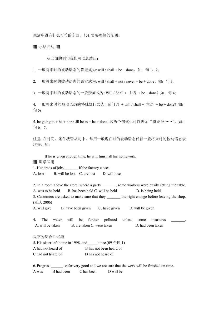 英语被动语态高考真题55道_第5页