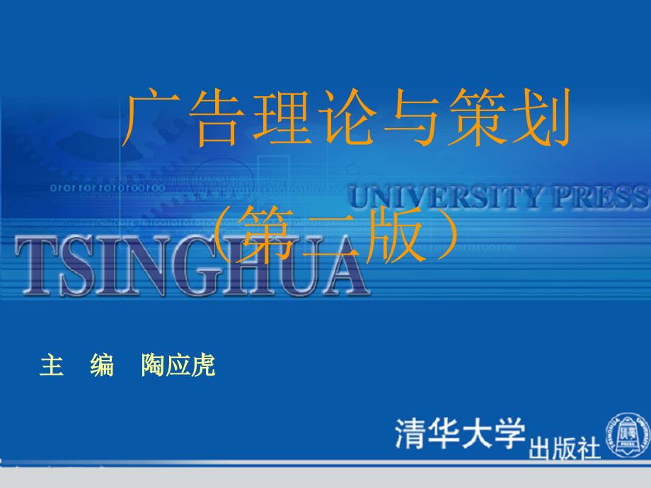 广告策划课件第十章广告媒体_第1页