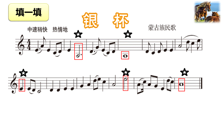 银杯演示文稿黄菲_第3页