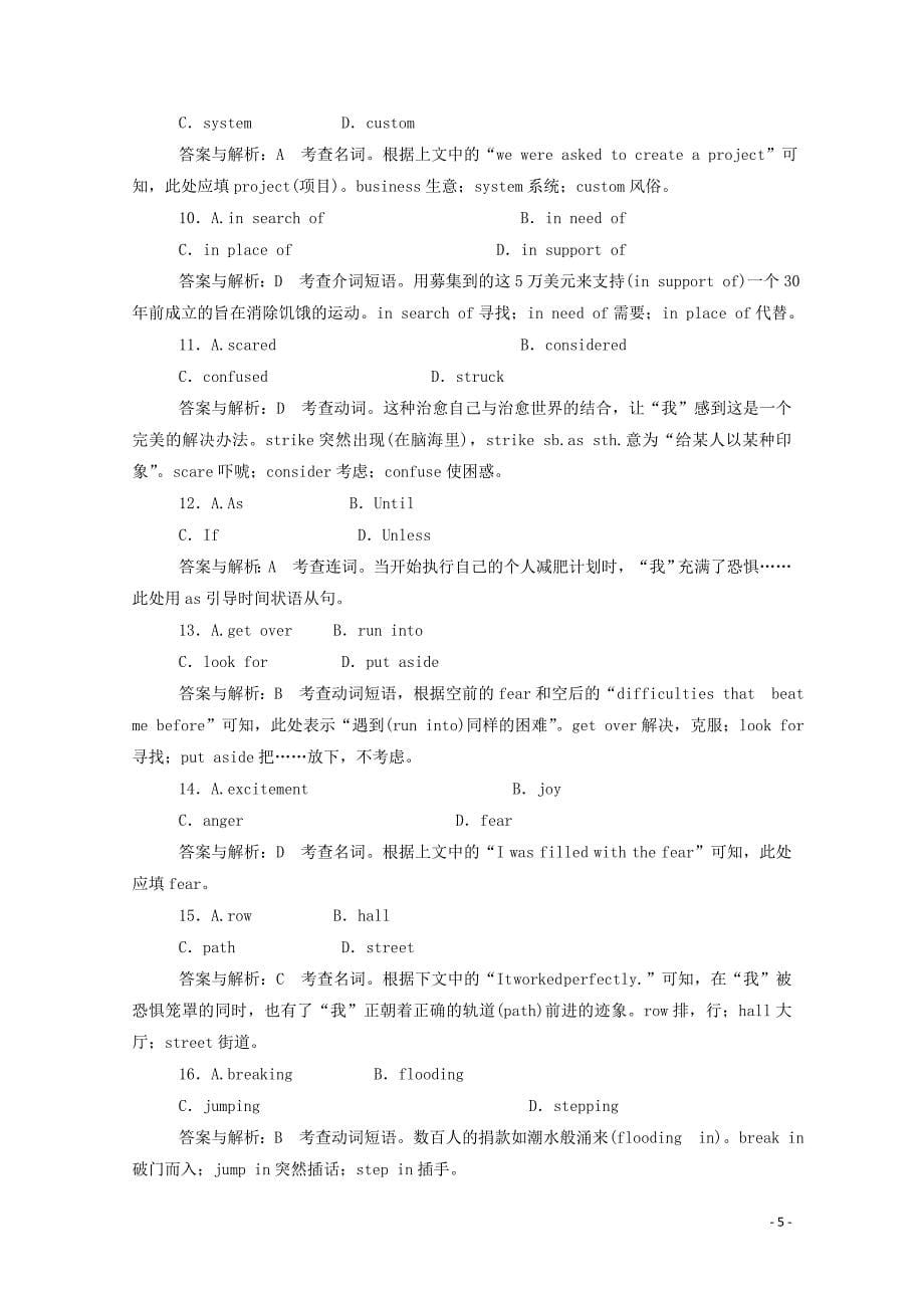 2023学年新教材高中英语Unit1FoodforthoughtSectionⅡUsinglanguage课时作业外研版必修第二册.doc_第5页