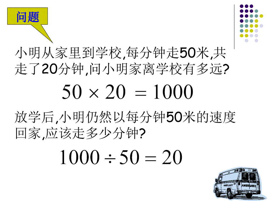 有理数的除法ppt课件_第4页