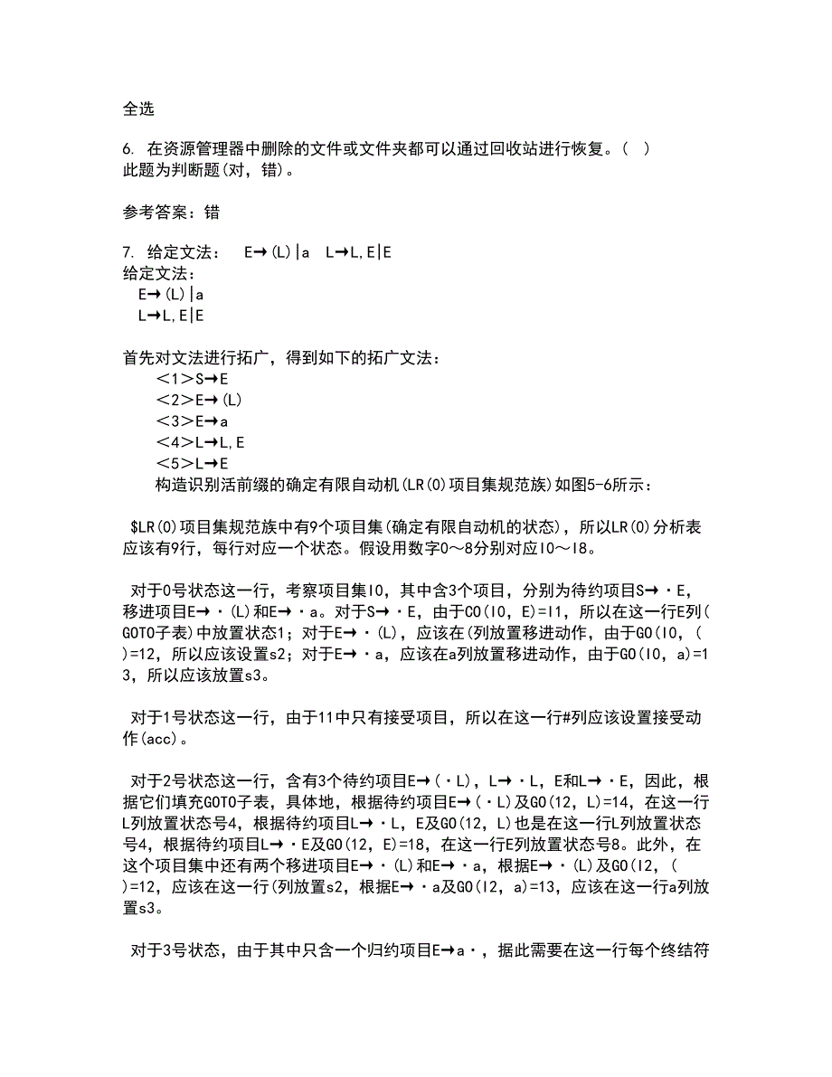 吉林大学21春《数字信号处理》离线作业一辅导答案68_第2页