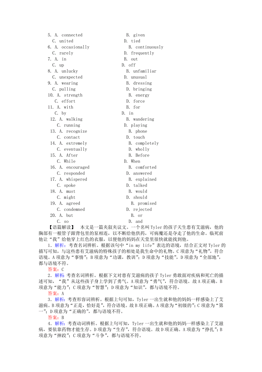 高考英语二轮复习 天天增分练（十二）_第4页