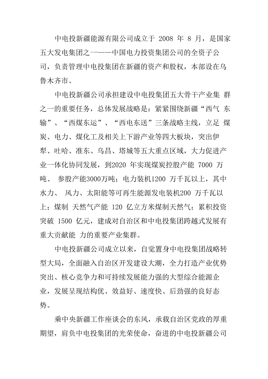 校企合作座谈会发言稿_第2页