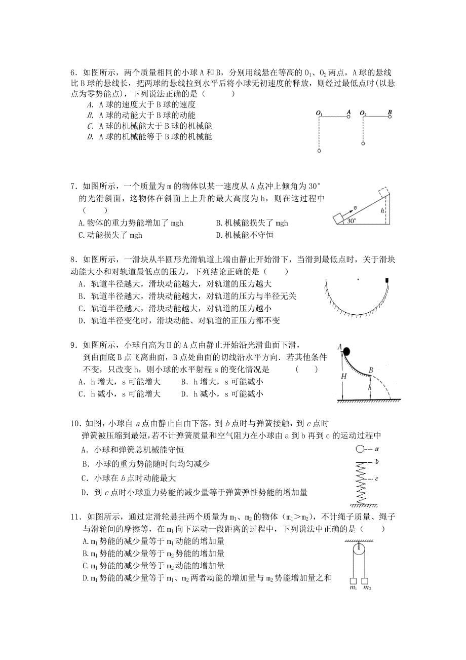 9机械能守恒定律(1)(教育精品)_第5页