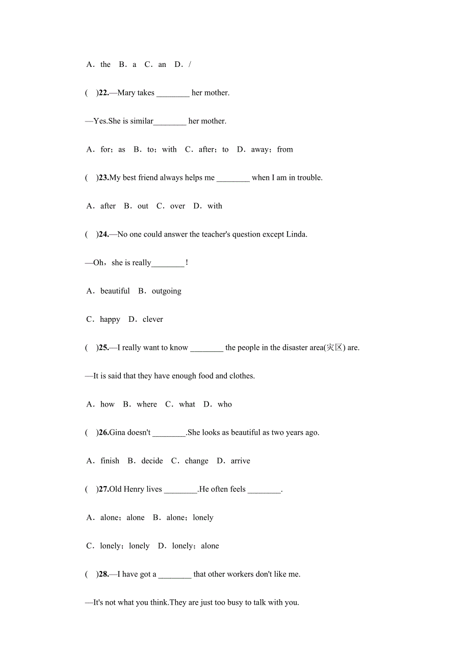 人教版新目标新八年级下册英语第二单元测试题及答案_第4页