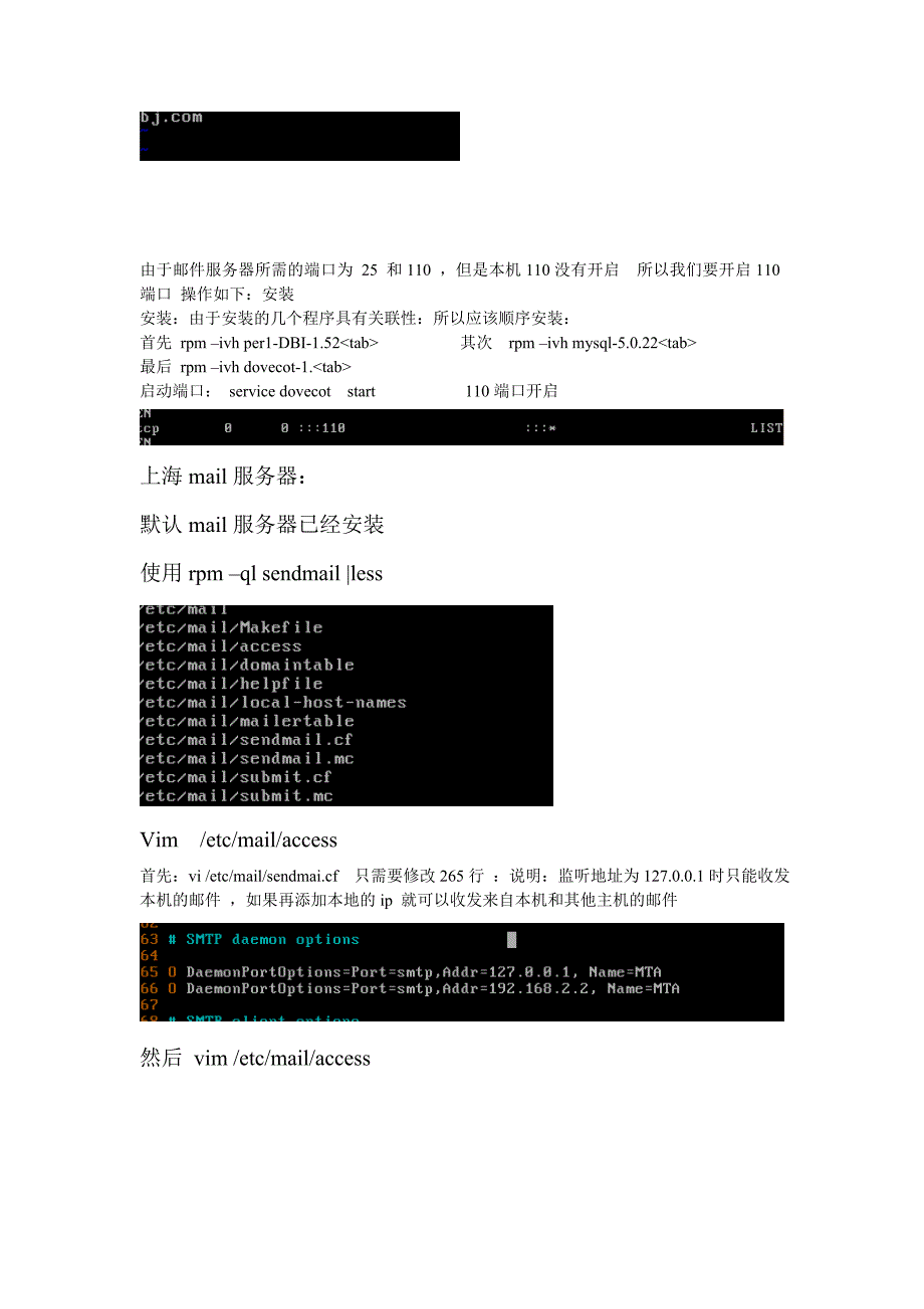 mail完全配置项目文档_第4页