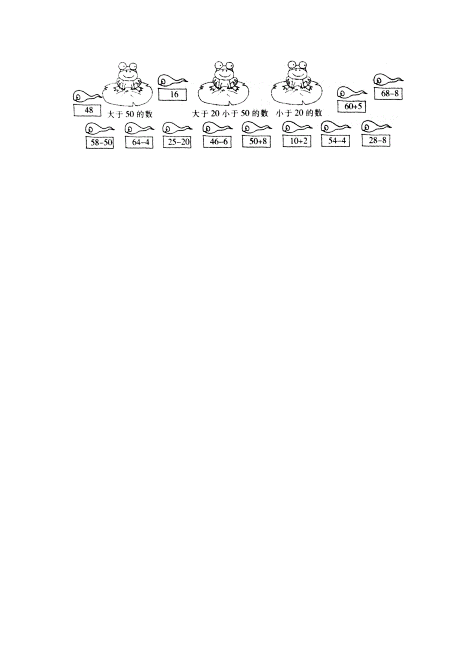 《100以内数的认识》单元测试1.doc_第3页