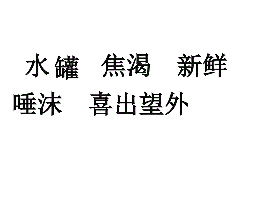 团结湖二小-尹然-19七颗钻石_第2页