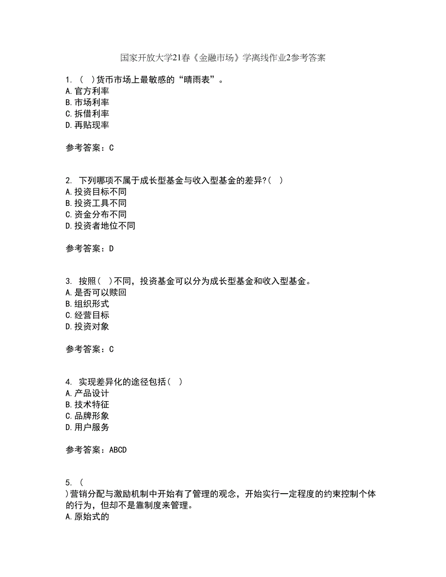 国家开放大学21春《金融市场》学离线作业2参考答案62_第1页