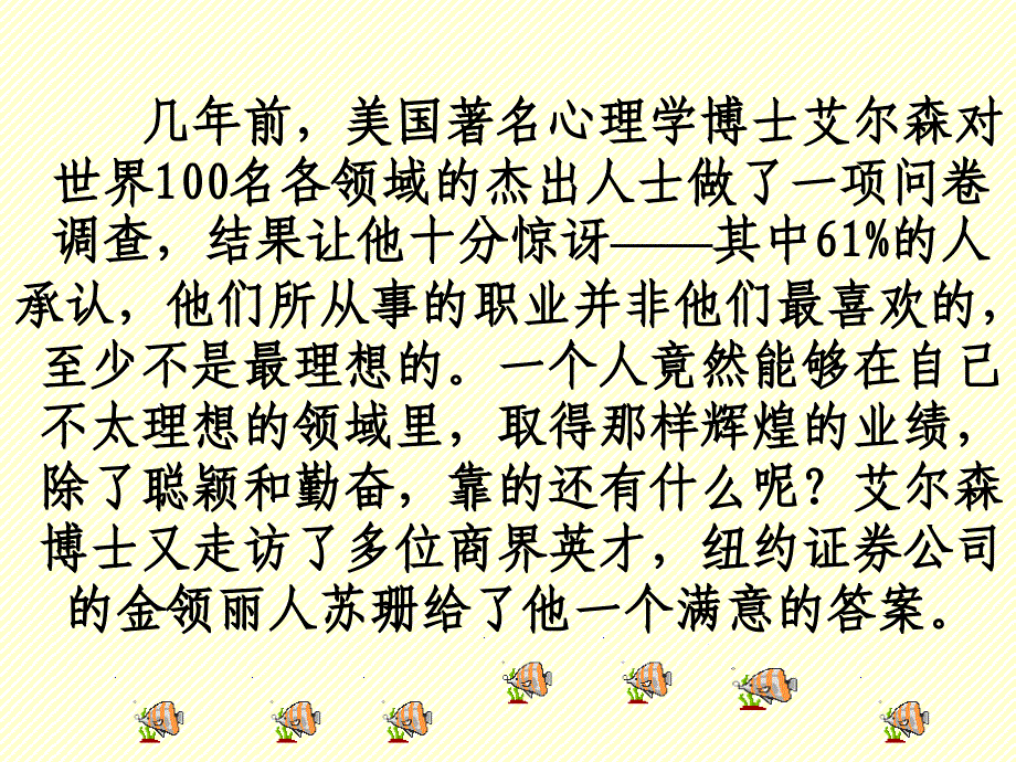 主题班会：责任、行为规范篇知责任明责任负责任_第2页