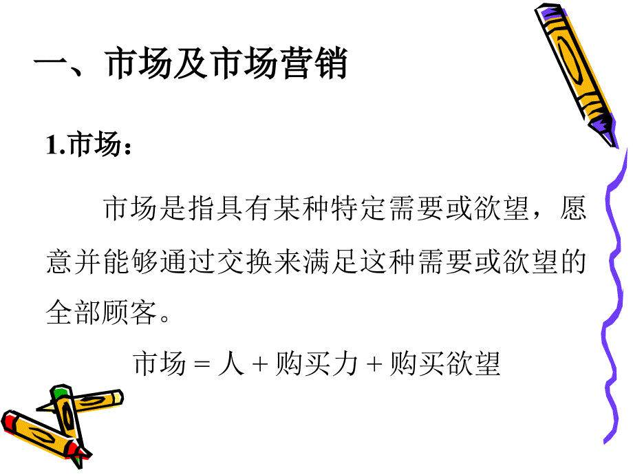 社区卫生服务营销_第3页