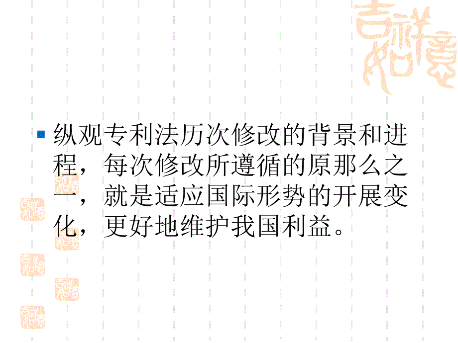 我国专利法与TRIPS协议_第2页