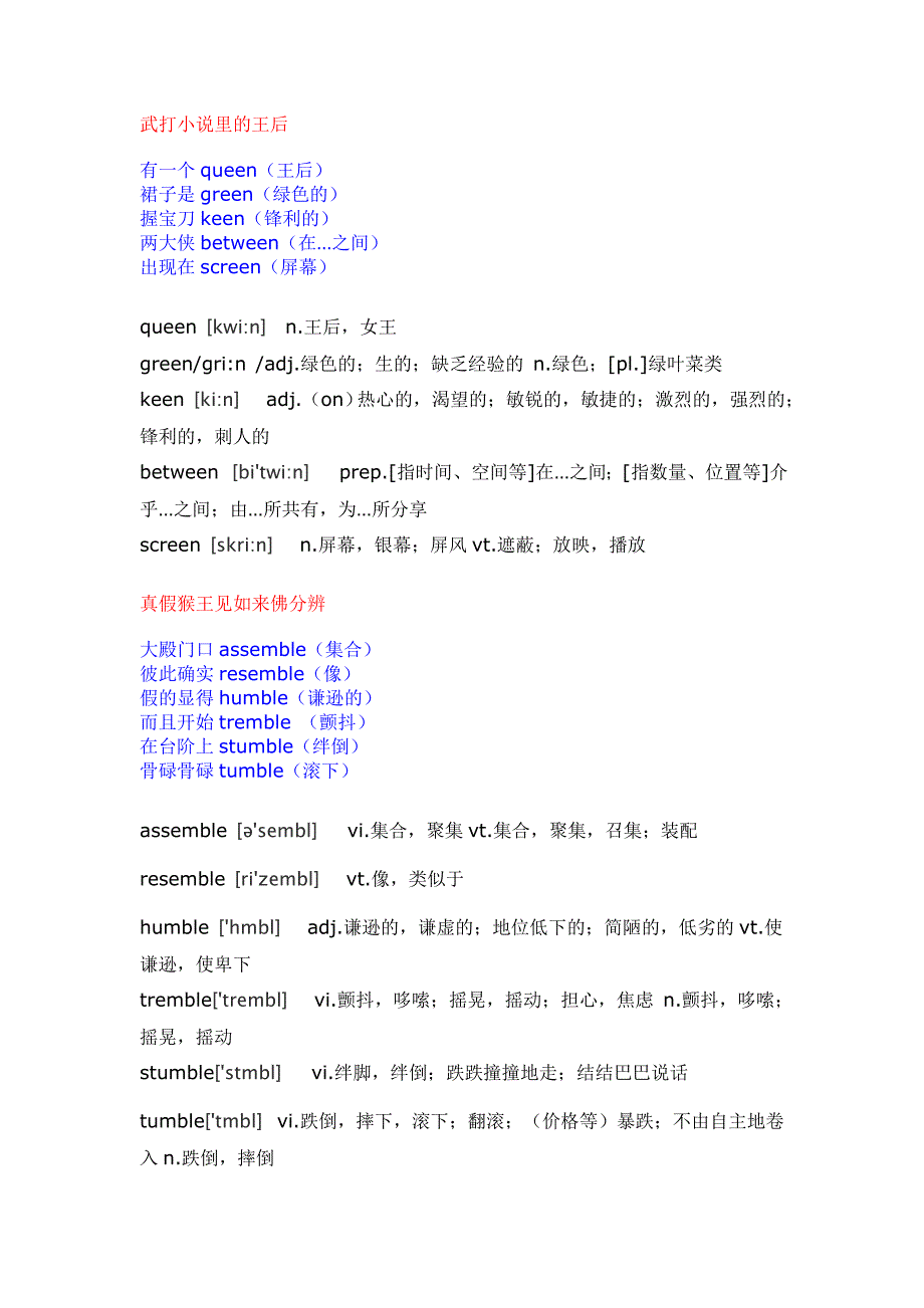 英语故事(精品)_第2页