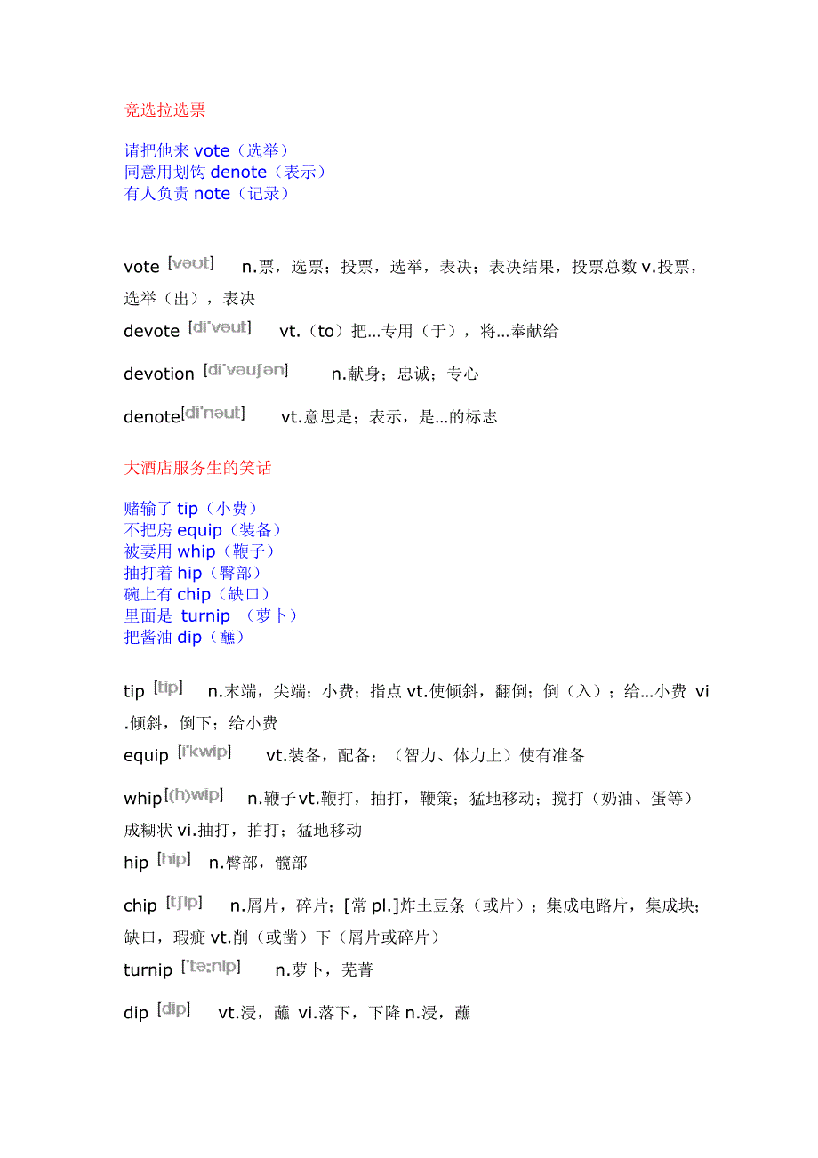 英语故事(精品)_第3页