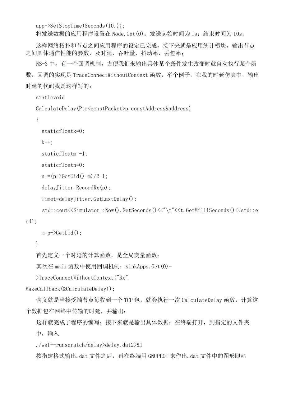 ns-3网络仿真_第3页