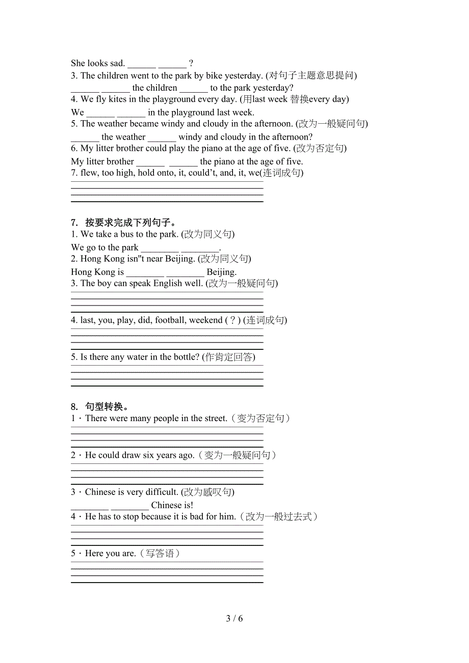 六年级英语上学期句型转换练习题沪教版_第3页