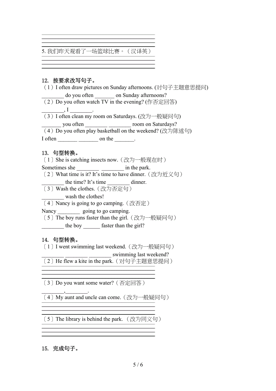 六年级英语上学期句型转换练习题沪教版_第5页