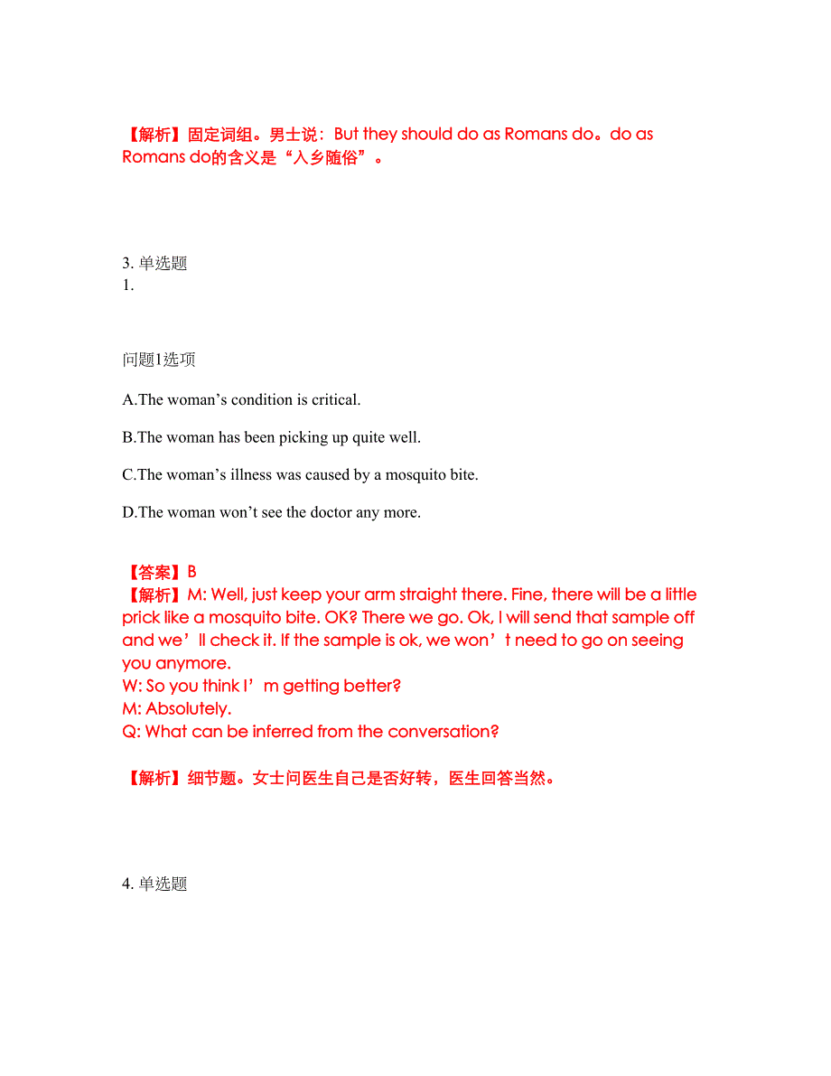 2022-2023年考博英语-全国医学统考模拟考试题（含答案解析）第48期_第3页