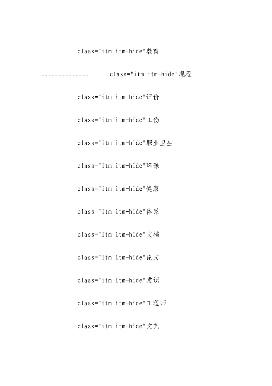 企业三类人员(企业负责人、项目负责人、安全员)培训考试试题及答案及答案.docx_第3页