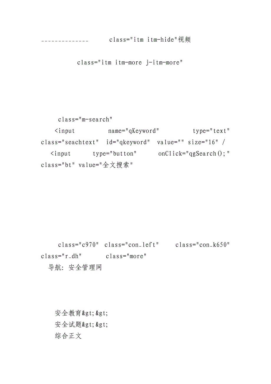 企业三类人员(企业负责人、项目负责人、安全员)培训考试试题及答案及答案.docx_第4页