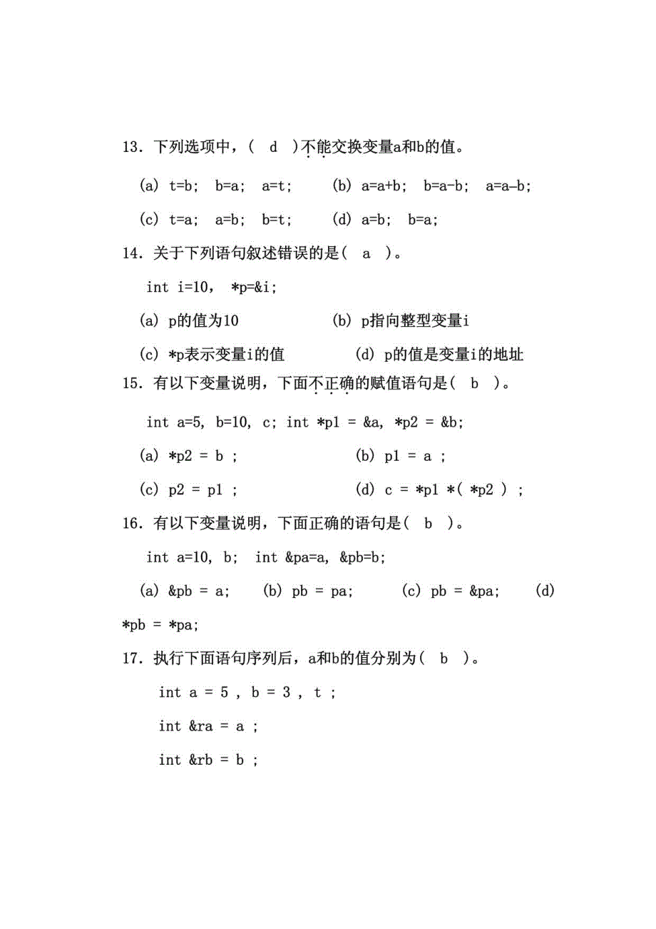 C程序设计基础(第三版)周霭如_习题及其解答(第3版)_第3页