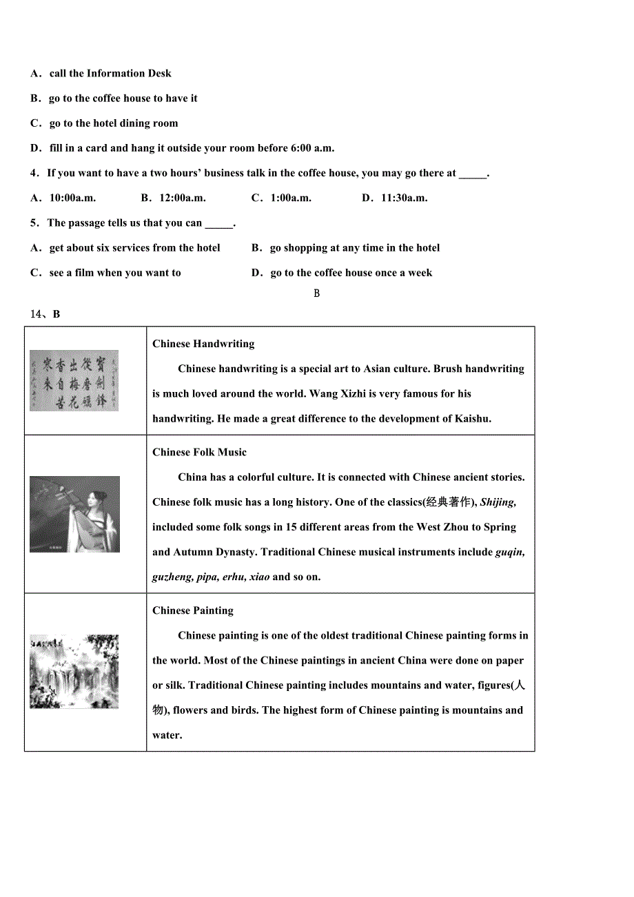 2023年广东省中考英语仿真试卷（含答案解析）.doc_第4页